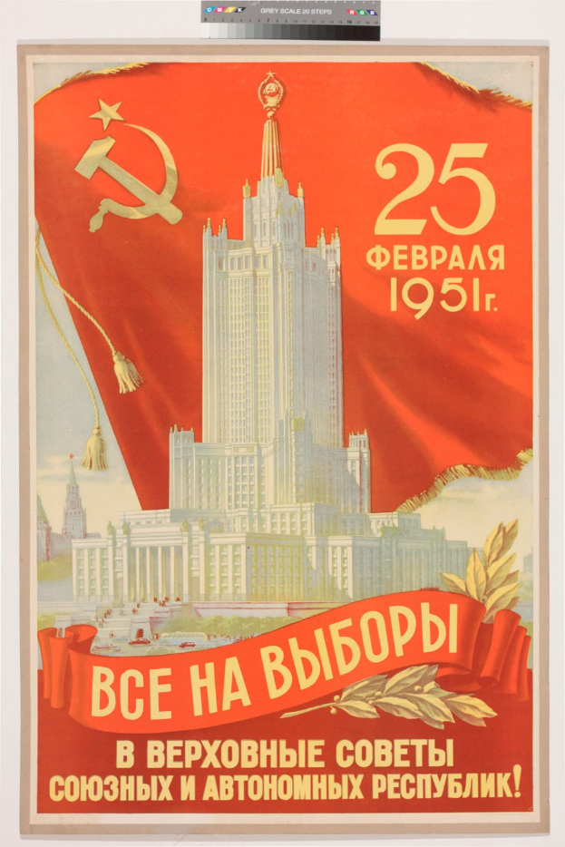 Sowjetisches Propagandaplakat mit einem Gebäude, Hammer und Sichel-Symbol, fettem Text und kleineren Zahlen, das an einer Wand hängt.